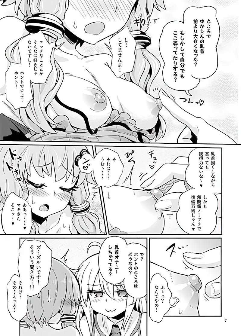 乳首オナニーしてるか聞かれる女の子