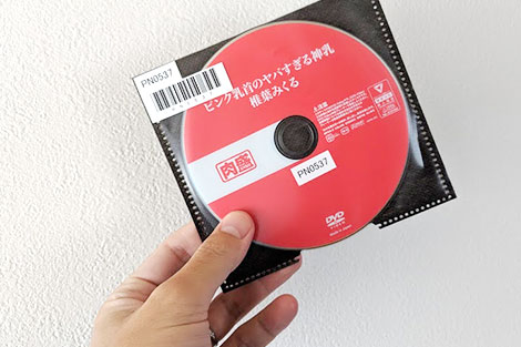 「ピンク乳首のヤバすぎる神乳 椎葉みくる」のDVD