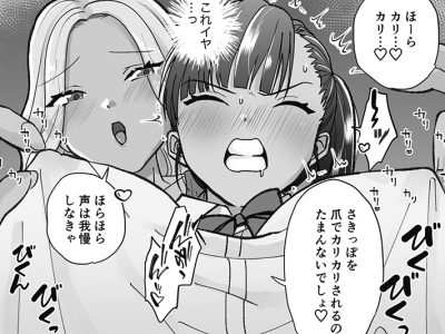 「ほーらカリ♡カリ♡さきっぽを爪でカリカリされるのたまんないでしょ♡」満員バスでレズお姉さんに乳首をカリカリ痴漢されて乳首もクリもパンパンに勃起させられてレズ痴漢に堕ちてゆくJK