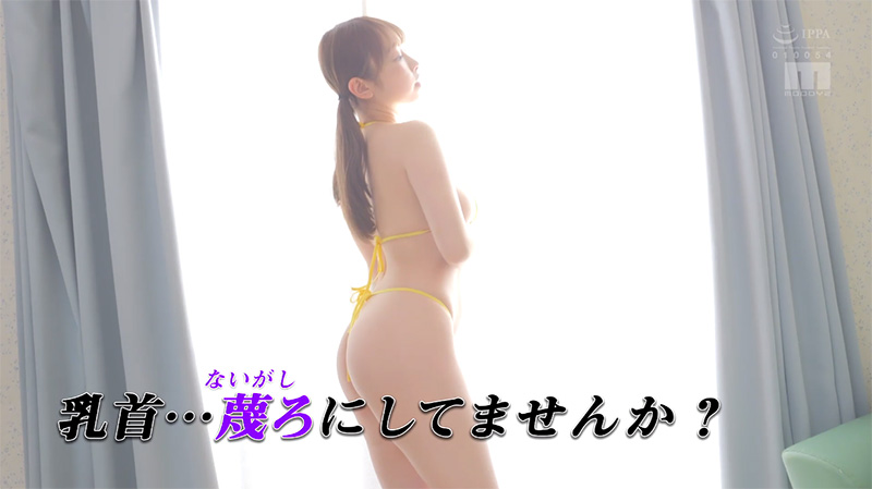 乳首、蔑ろにしてませんか？